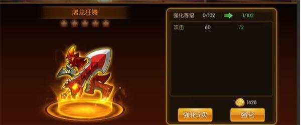 幻想英雄2装备系统详解