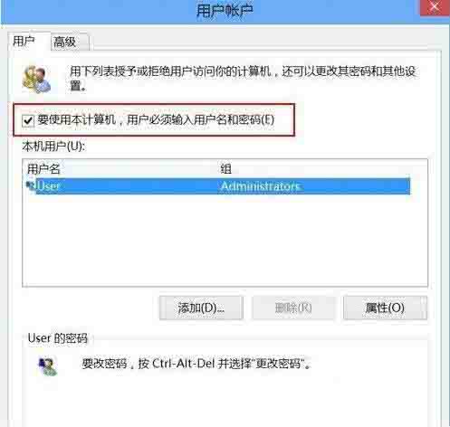 win8电脑取消登录密码的操作步骤