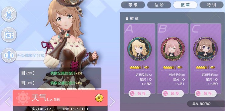 樱桃湾之夏关卡闪耀获取与生写解锁方法攻略