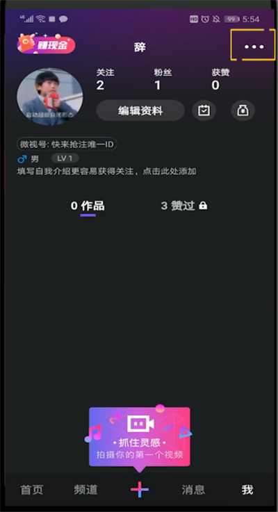 微视缓存清理的详细方法