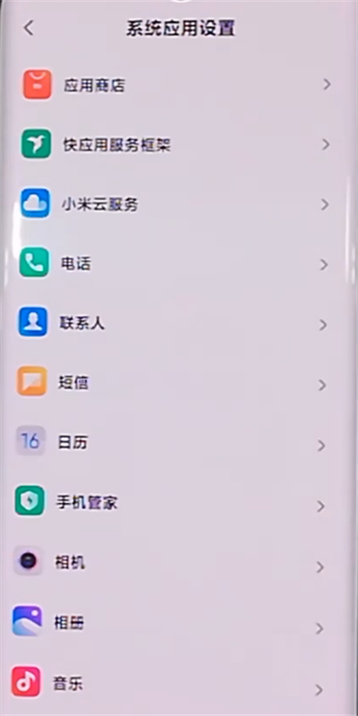 小米cc9pro中设置来电闪光灯的详细步骤