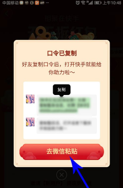 快手提现天天拆红包的方法步骤