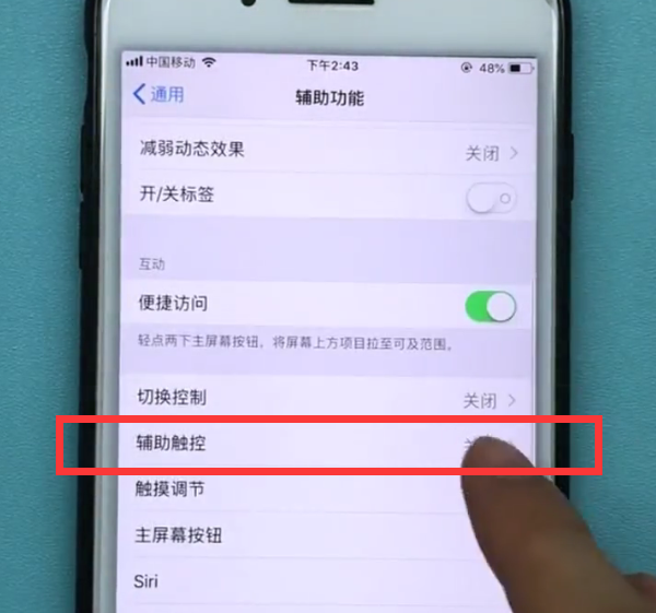 苹果手机中快速截屏的方法步骤