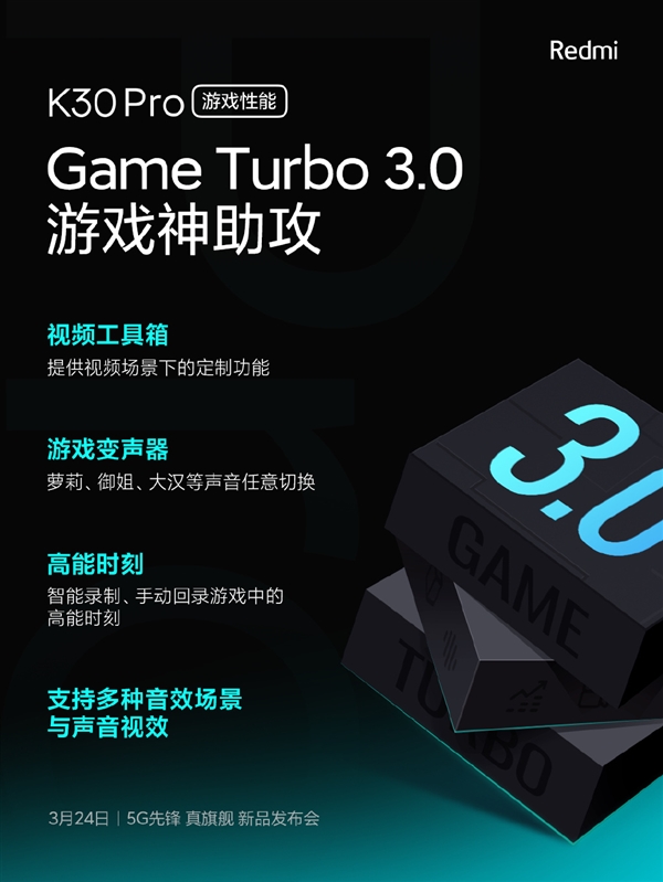 Redmi K30 Pro获认可：游戏玩家放心买