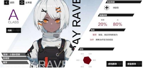 战双帕弥什火奶苏菲亚技能与培养性价比解析