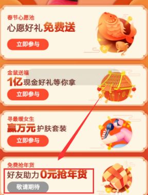 2020百度地图参加春节2亿活动的详细步骤