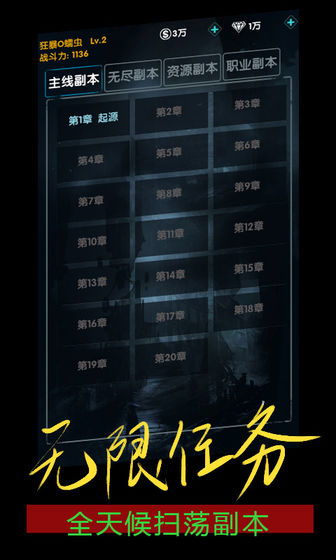末世崛起角色培养与挂机收益获取攻略