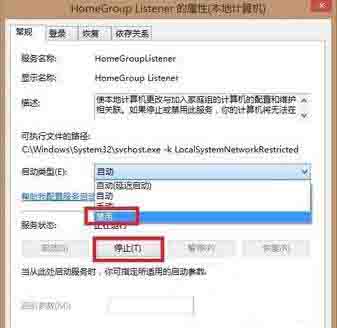 win8电脑硬盘读写频率太高的解决方法