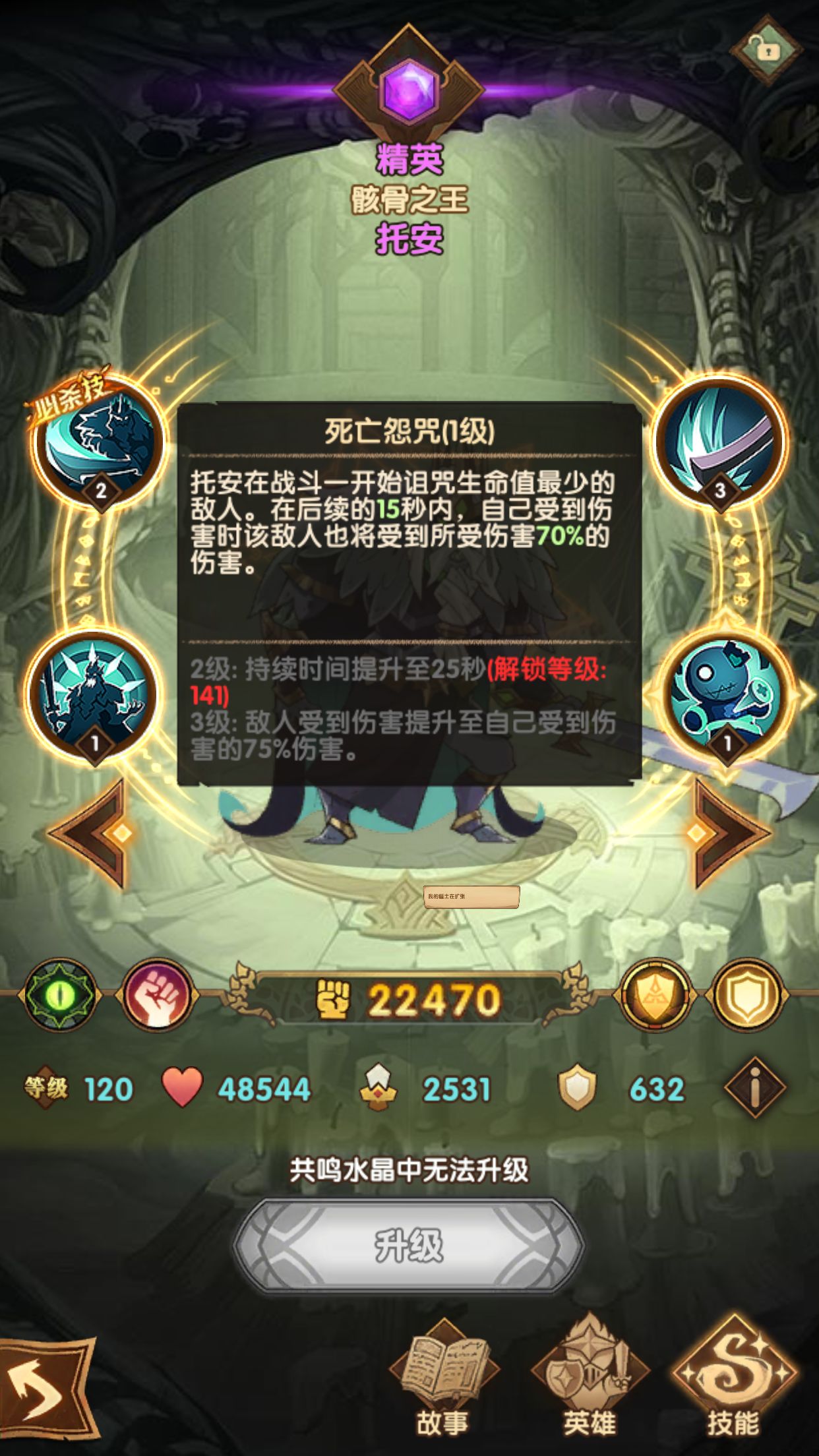 剑与远征王座之塔140层阵容通关详解