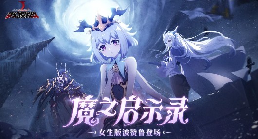 梦幻模拟丽可丽丝与蕾娜塔角色解析