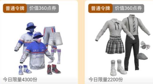 和平精英精英令与其它令牌掉落概率解析