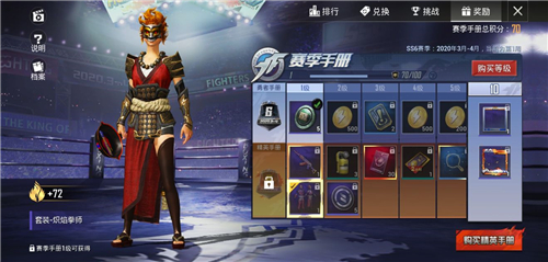 和平精英提升ss6宝箱出夏尔美技巧详解