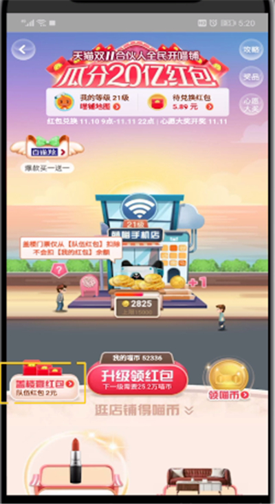 淘宝设置盖楼名字的方法