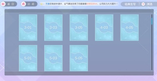樱桃湾之夏关卡闪耀获取与生写解锁方法攻略
