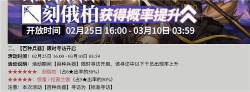 明日方舟刻俄柏是否限定与绝版解析