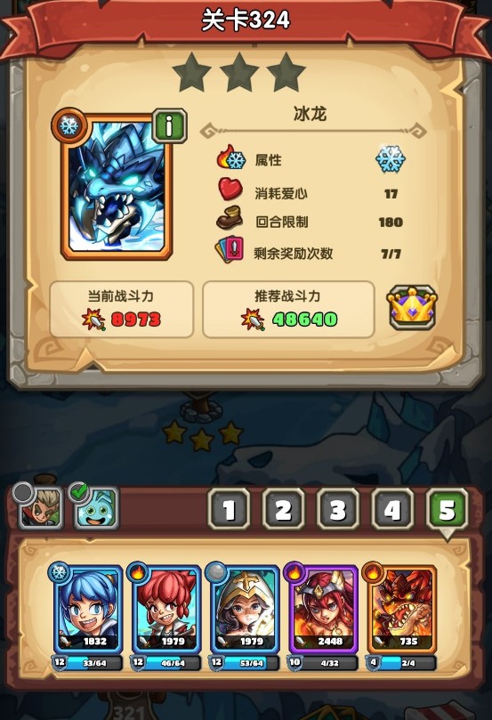 下一把剑8440战斗力过关到323关攻略