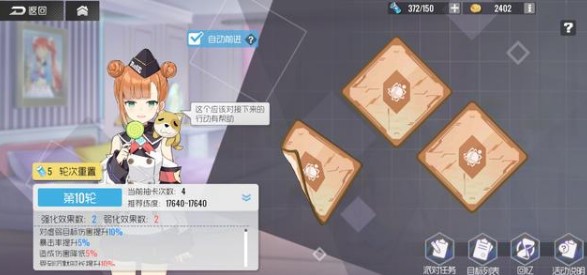 双生视界少女的胆子有多大积分攻略