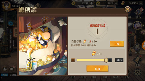 山海镜花手游体力作用与获取方法途径一览