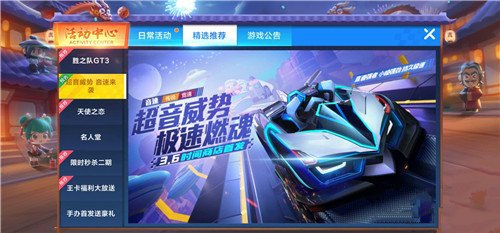 跑跑卡丁车手游音速和烈焰红旗对比详解