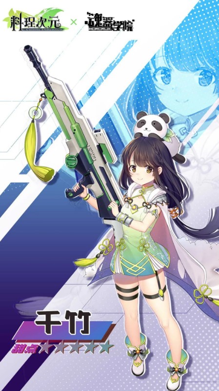 魂器学院料理次元免费得千竹活动详解