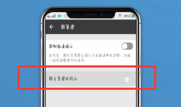 微信中转让群主给别人的方法步骤