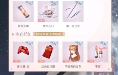 闪耀暖暖EVA联动使徒来袭池抽取解析