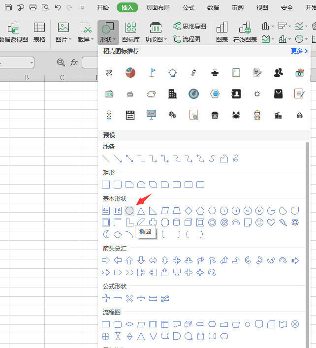 Excel绘制联盟印章logo的操作方法