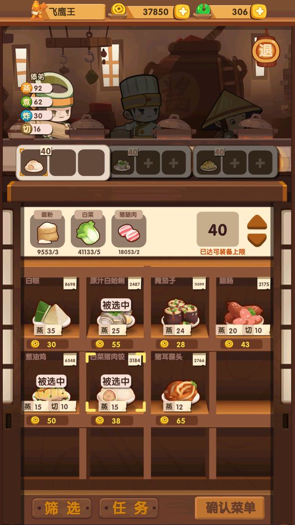 爆炒江湖技法不足与厨师无法做菜解析