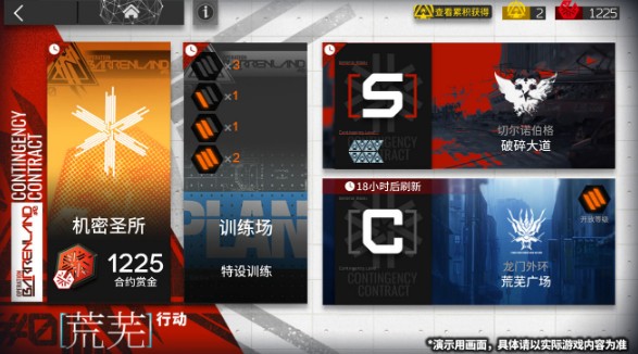 明日方舟荒芜行动赛季训练所内容解析