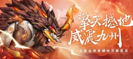 少年三国志红颜芳华邂逅新神兽活动玩法一览