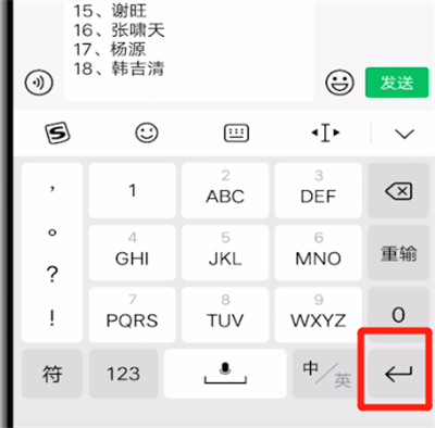 微信报名跟帖中加名的详细步骤