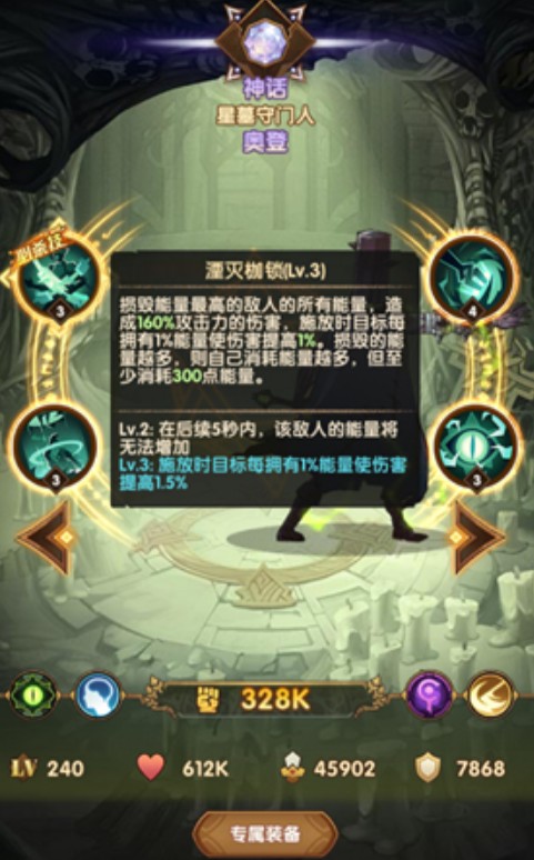 剑与远征星墓守门人奥登强度与培养解析