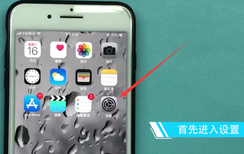 iphone7plus中设置铃声的方法步骤