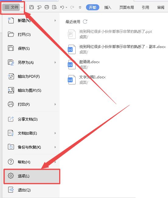 word使用计算器快速计算数据的具体操作方法