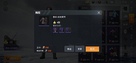 和平精英服饰币时装能否赠送解析