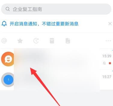 钉钉中查看打卡结果的方法