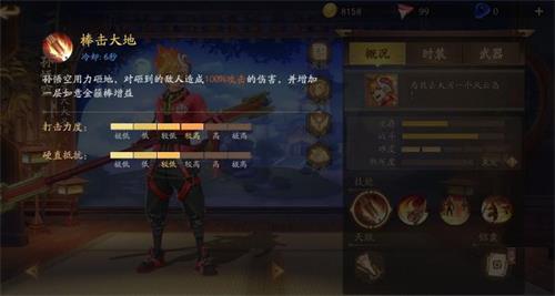 风云岛行动孙悟空连招方法