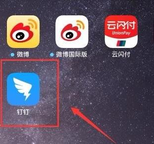 钉钉设置人脸识别方法