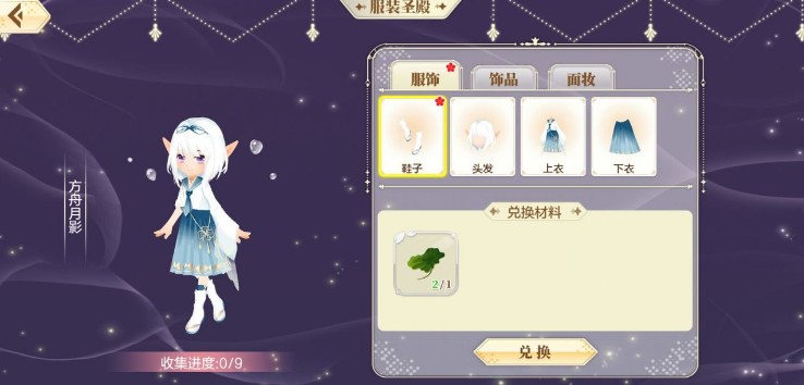 小花仙手游新手开局少走弯路必备技巧攻略