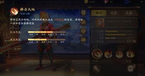 风云岛行动孙悟空连招玩法与技能使用攻略