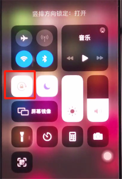 iphone11中关闭横屏的简单步骤