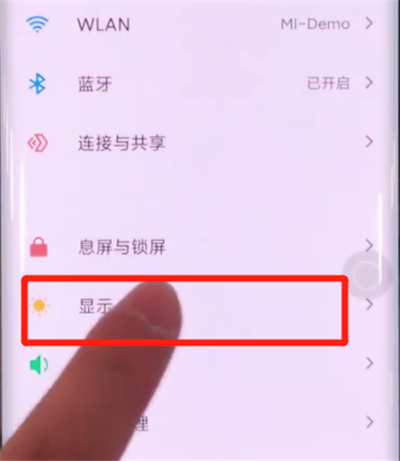 小米cc9pro中打开深色模式的具体方法