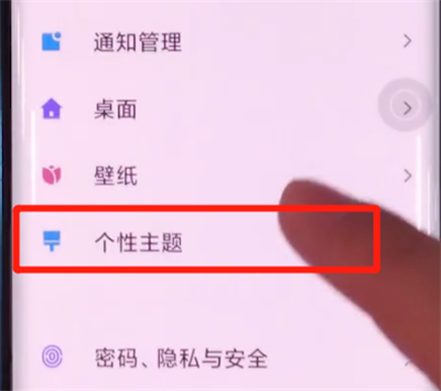 小米cc9pro更换主题的详细步骤