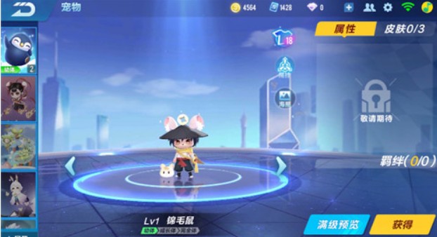 qq飞车手游鼠年限定锦毛鼠强度与上线详解