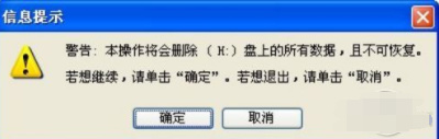 晨枫U盘启动工具的使用方法