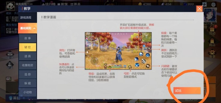 风云岛行动训练营入口位置与英雄试玩攻略