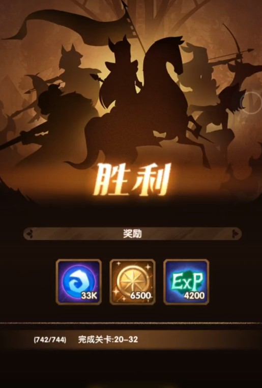 剑与远征20-30低配阵容通关打法攻略