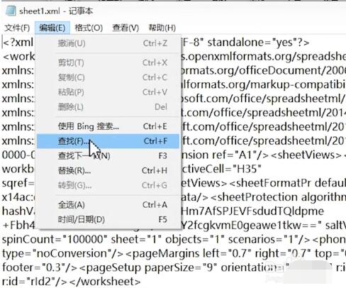 Excel表格密码忘了的处理方法