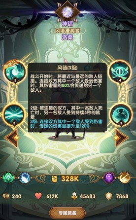 剑与远征凄寒高地最后一关boss攻略