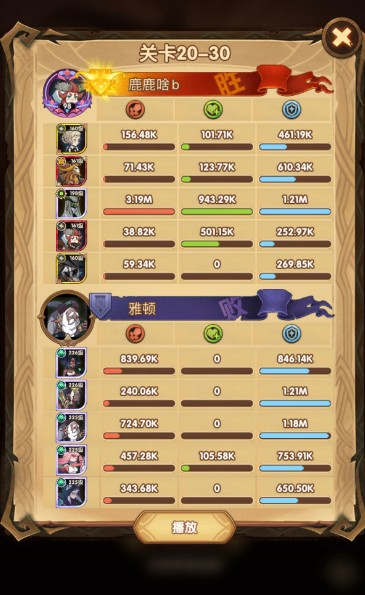 剑与远征20-30速刷与站位打法技巧攻略